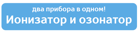 Картинки по запросу фото как нужно озонировать